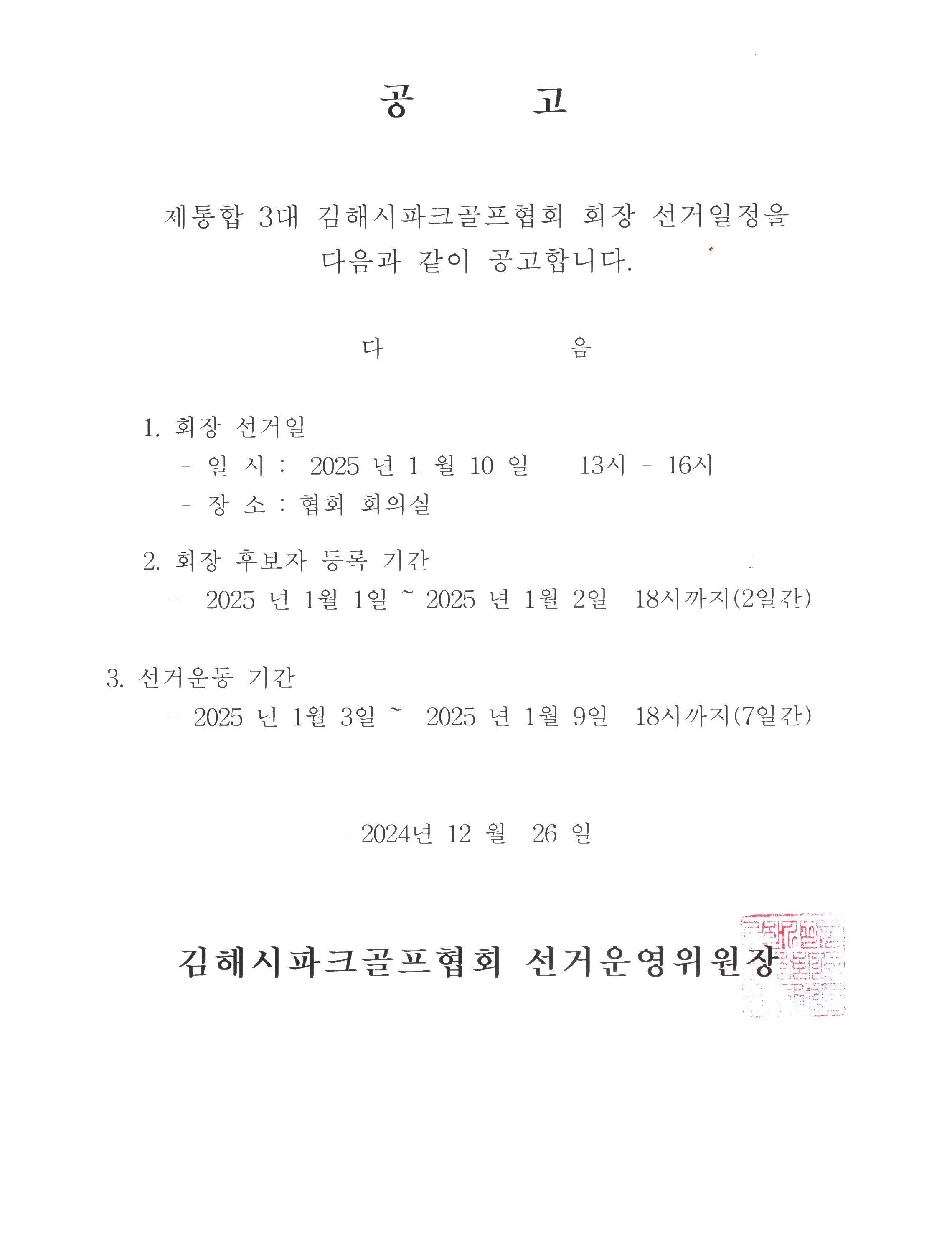 공고1.jpg