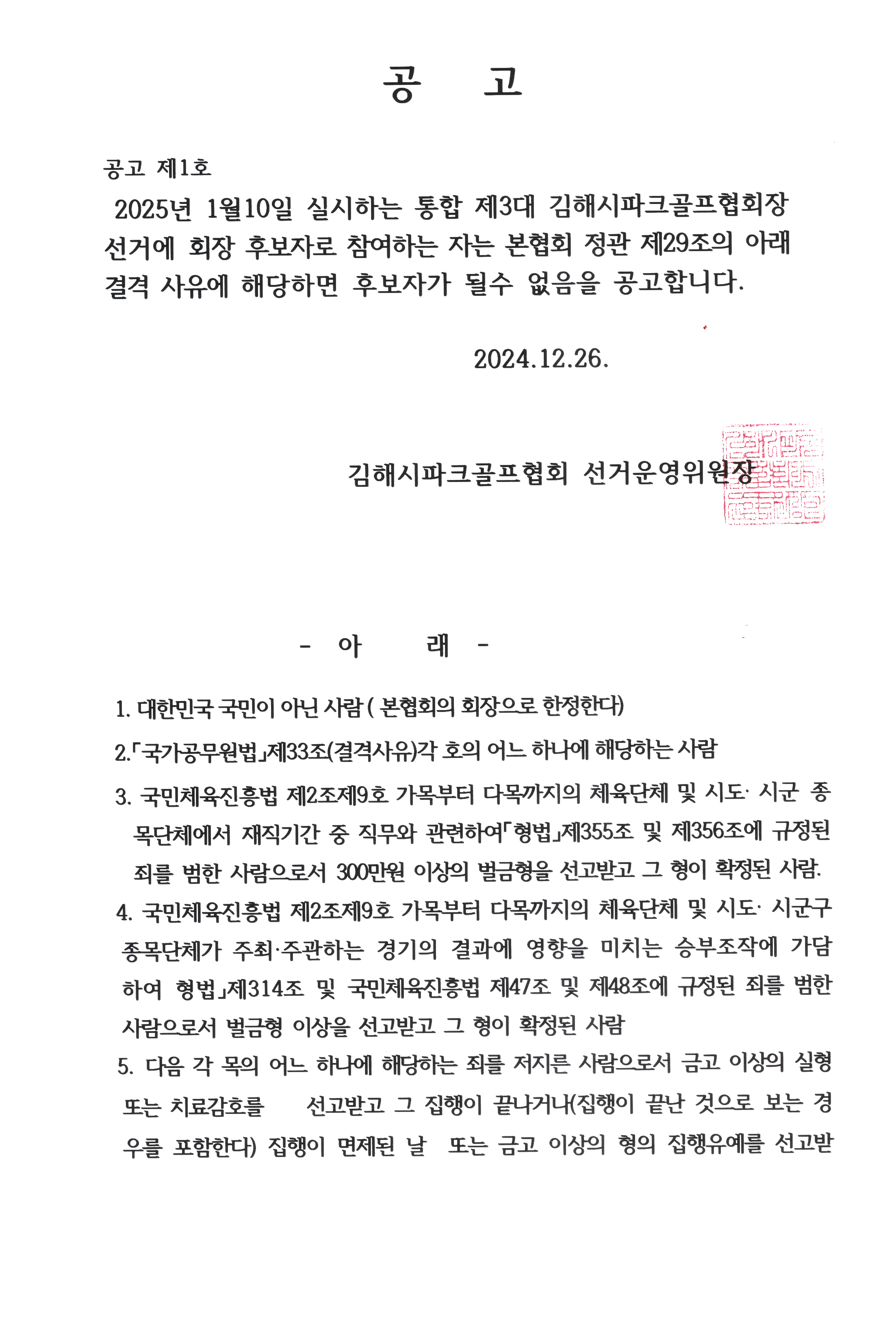 공고2.jpg