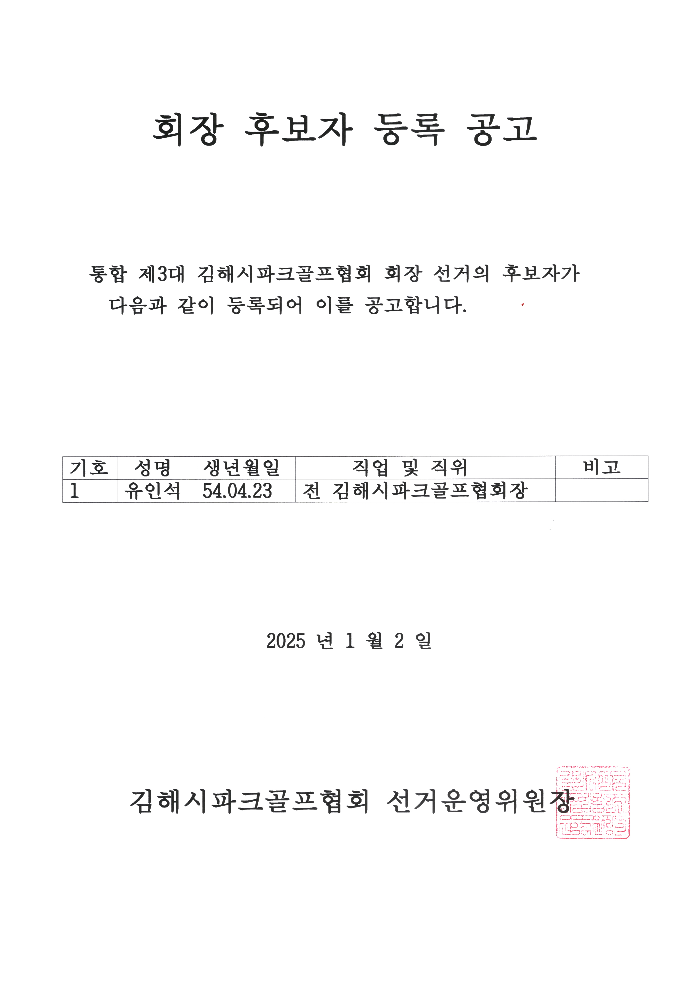 KakaoTalk_20250102_104900780.jpg